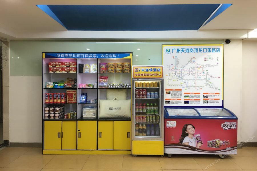 7Days Inn Guangzhou Longkou East Екстериор снимка